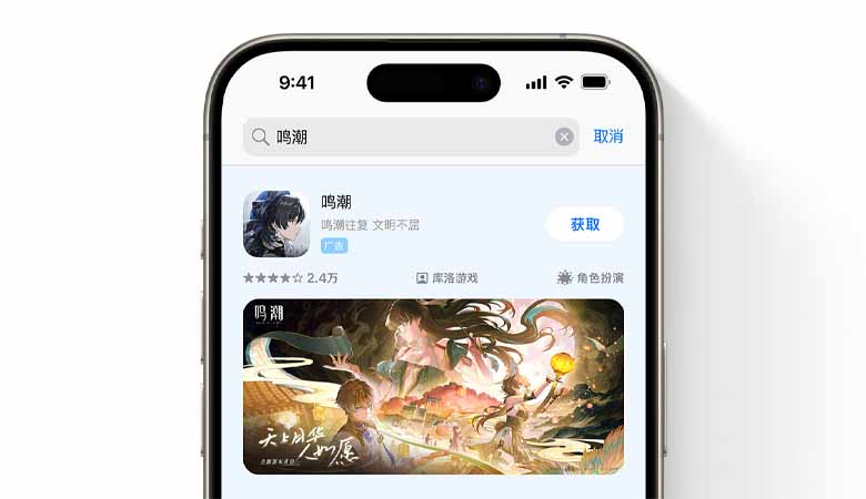 Cách tải Wuthering Waves miễn phí cho Android, iOS và PC